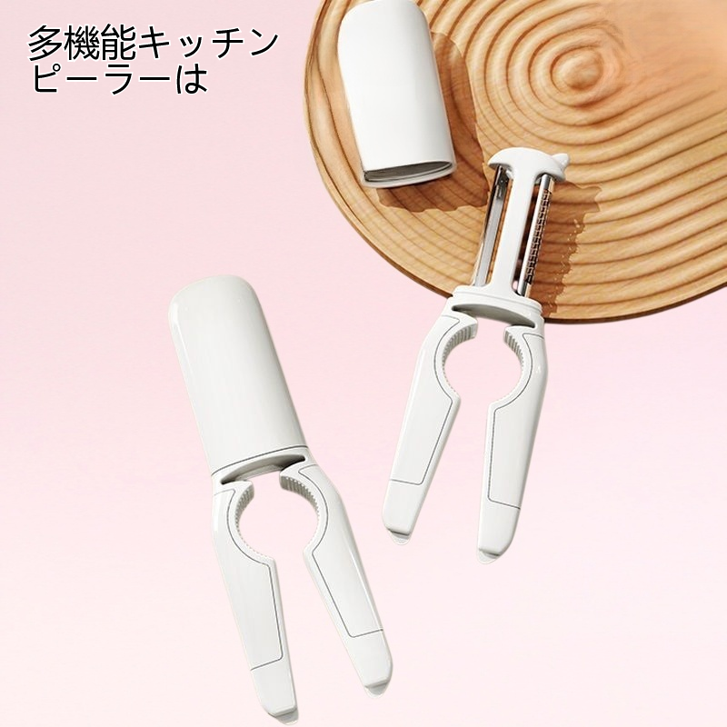 キッチンピーラー フルーツピーラー