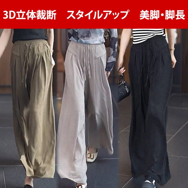 【身長6cmアップ】タック入りワイドパンツ