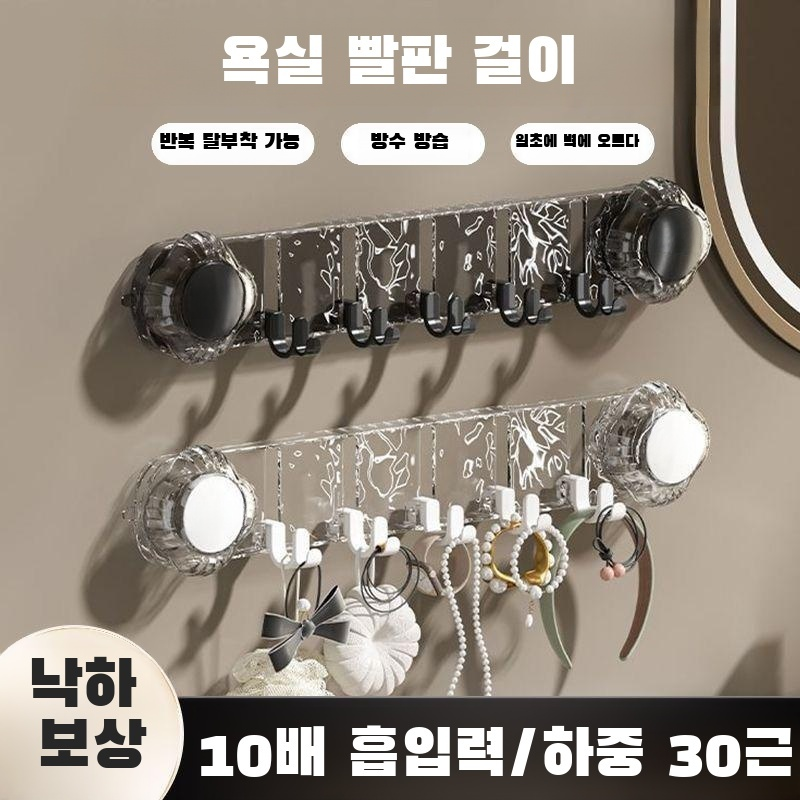 가볍고 고급스러운 흡착식 컵 후크 타월걸이