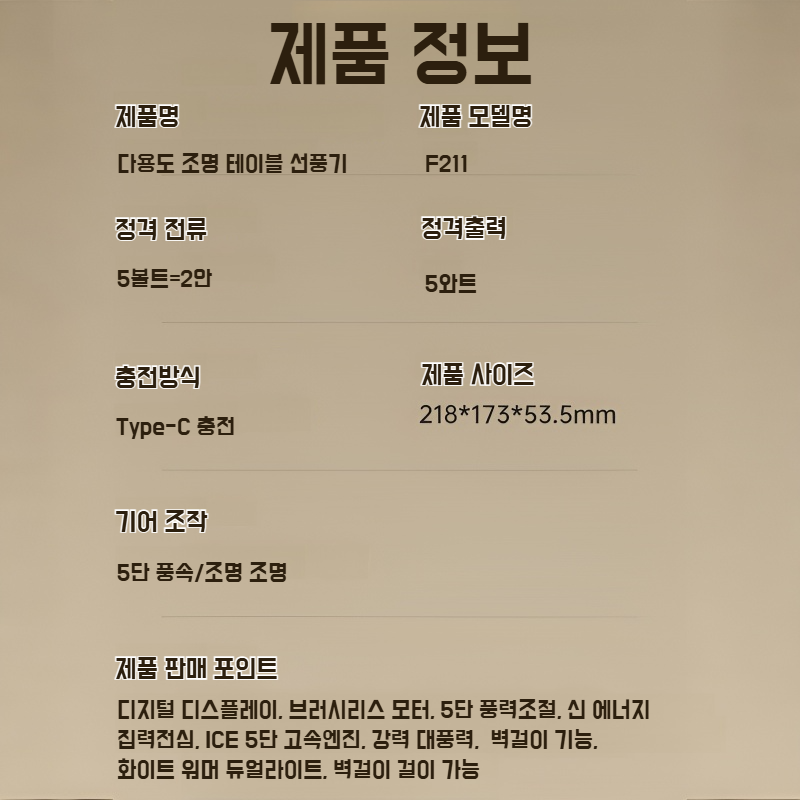 탁상용 순환선풍기 탁상용 미니선풍기 다각대풍력 디지털 무음 미니선풍기