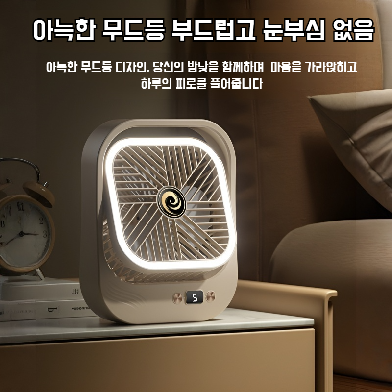 탁상용 순환선풍기 탁상용 미니선풍기 다각대풍력 디지털 무음 미니선풍기