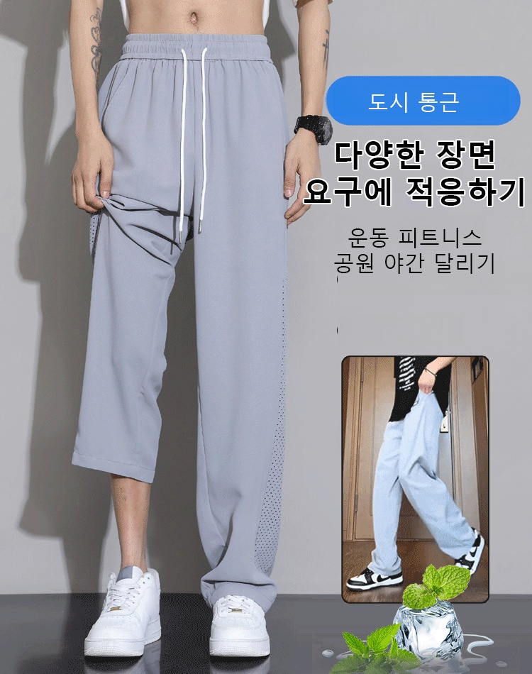 아이스 실크 속건 캐주얼 남성 긴 바지