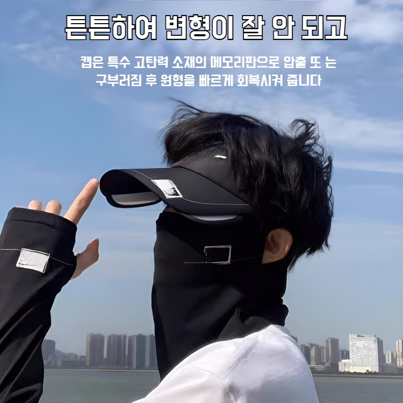 여성 여름 페이스 커버 햇빛 가리개 속건 스포츠 러닝 벙거지 자외선 차단 커버 래시가드 썬캡