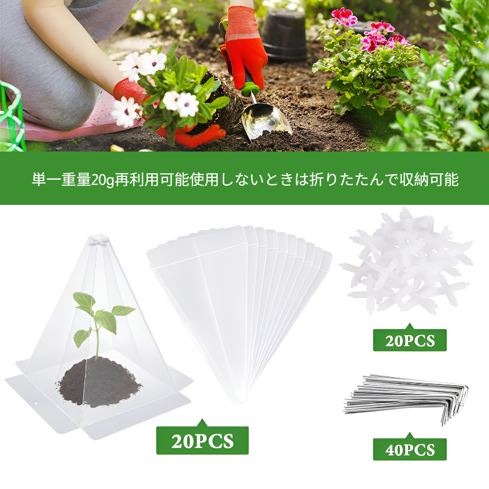 鳥や霜害から植物を保護するための植物コーングリーンベルカバーガーデン苗カバー