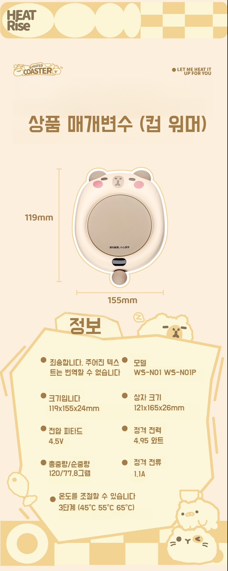 USB 전원 스마트 보온컵받침 사용 예시