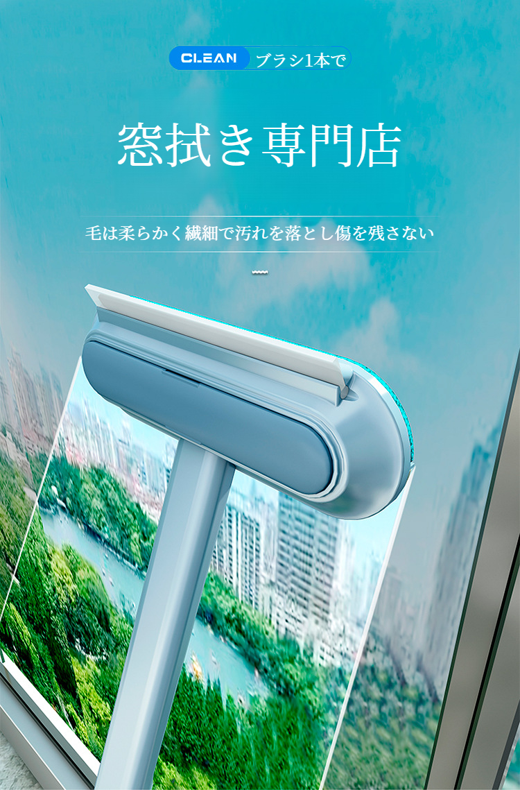 家庭用窓クリーナーの全体画像