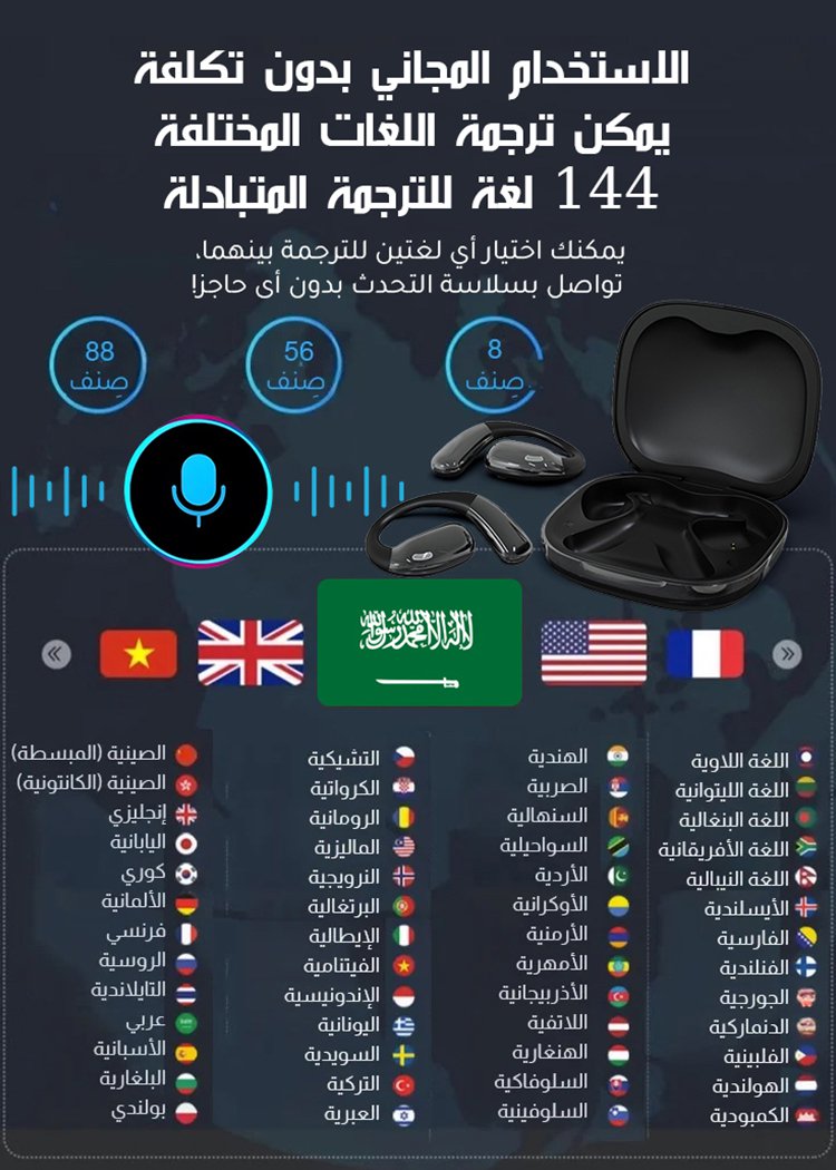 سماعات بلوتوث بتقنية التوصيل العظمي وترجمة ذكية AI (دعم 144 لغة)