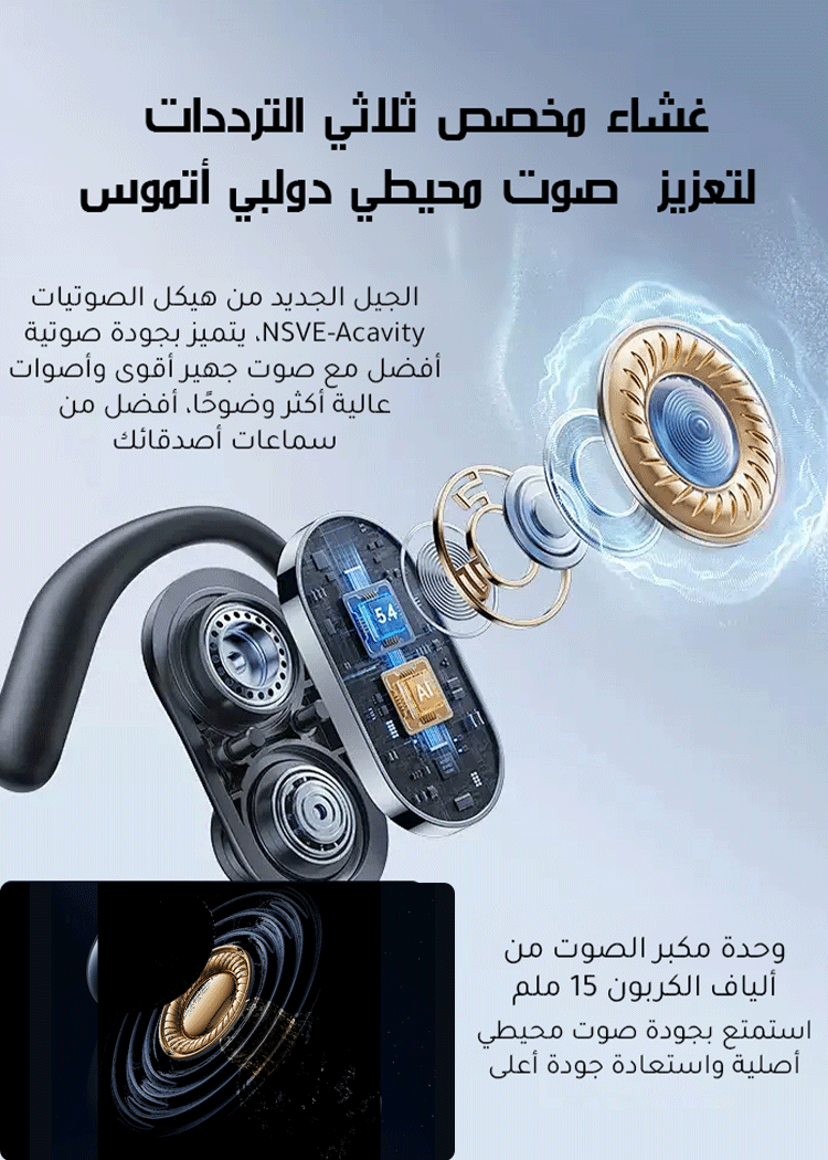 سماعات بلوتوث بتقنية التوصيل العظمي وترجمة ذكية AI (دعم 144 لغة)
