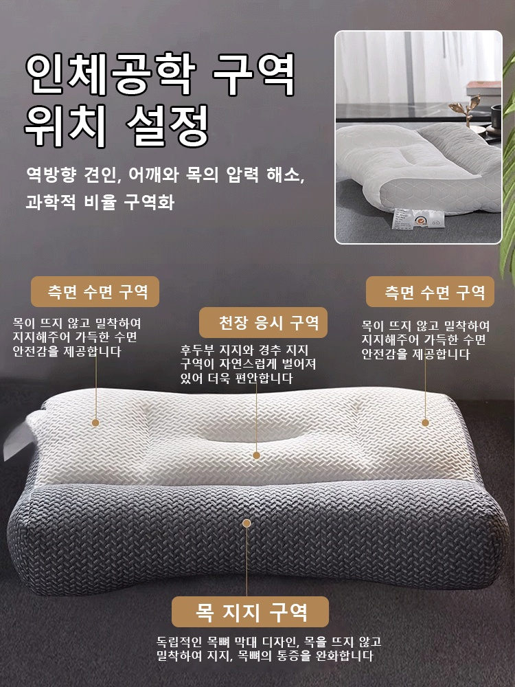 【3초 만에 잠들기】경추 교정 역방향 견인 베개