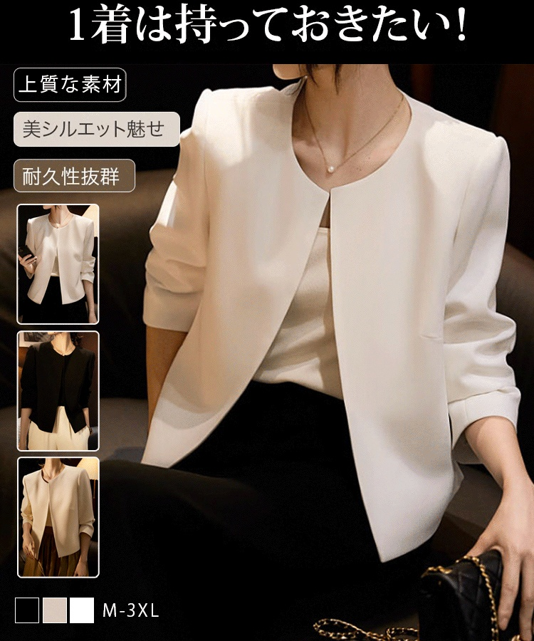 クルーネックジャケット