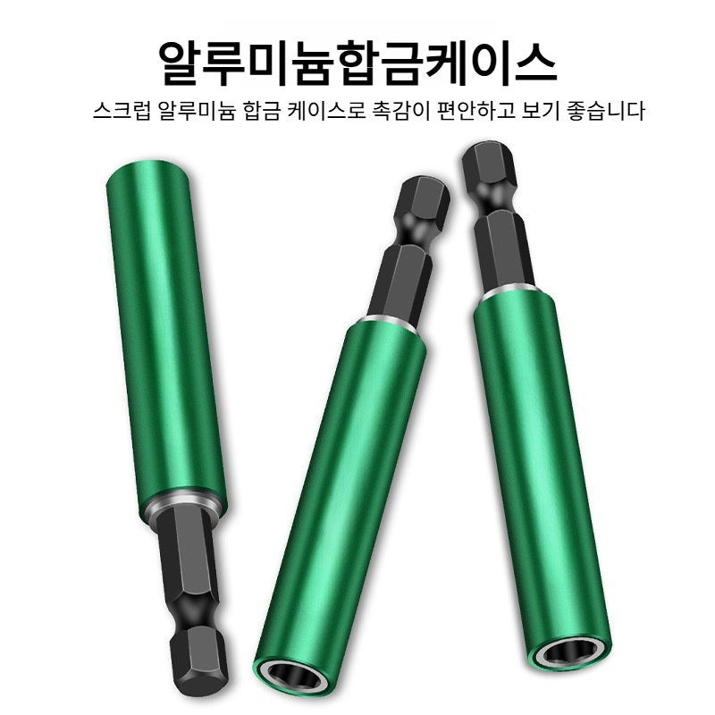 전동긴장소켓 못받이 강자성 신축 전동드라이버 육각생크비트 위치추적 전동긴장소켓 신축공구