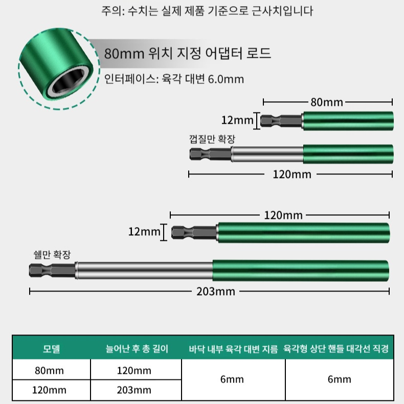 전동긴장소켓 못받이 강자성 신축 전동드라이버 육각생크비트 위치추적 전동긴장소켓 신축공구