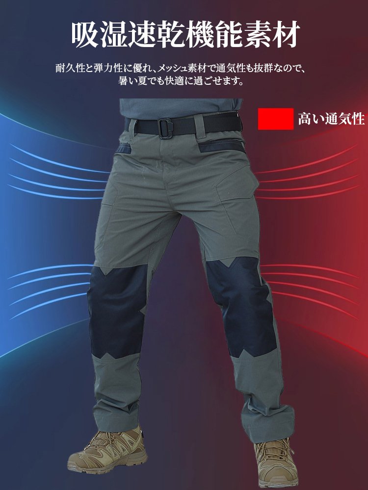 防水タクティカルパンツ