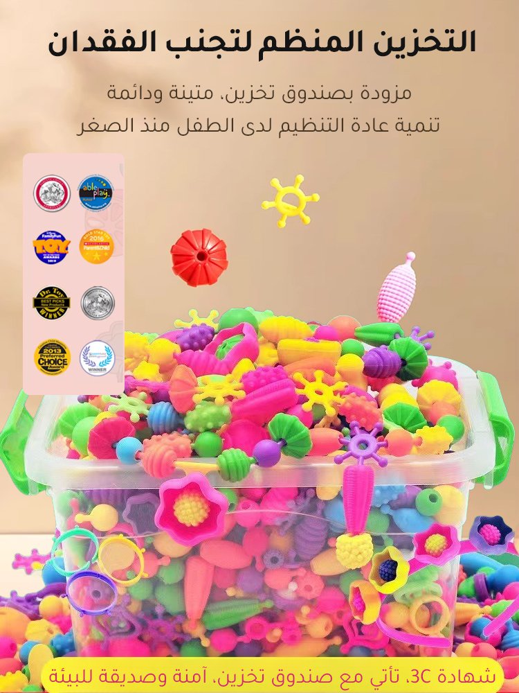 لعبة تركيب خرز للأطفال بدون حبل (بوب متعدد الاستخدامات لتعزيز الذكاء)
