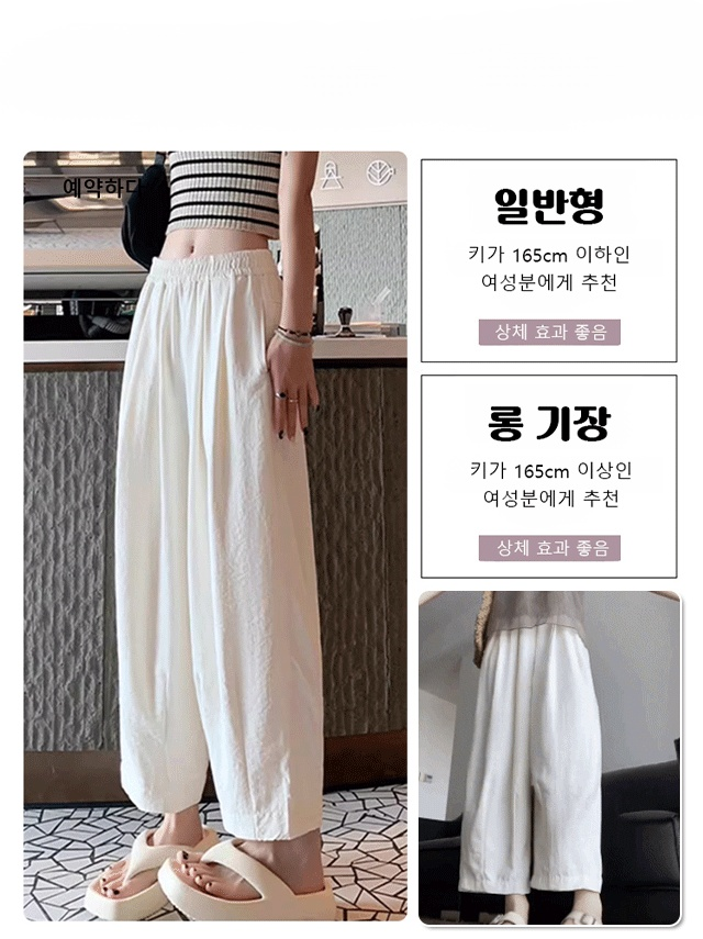 하이웨이스트 슬림핏 쿨 하렘 팬츠