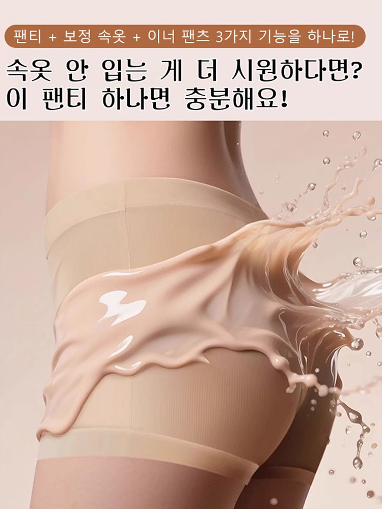 10A 진주 콜라겐 쿨링 보정 속옷팬츠