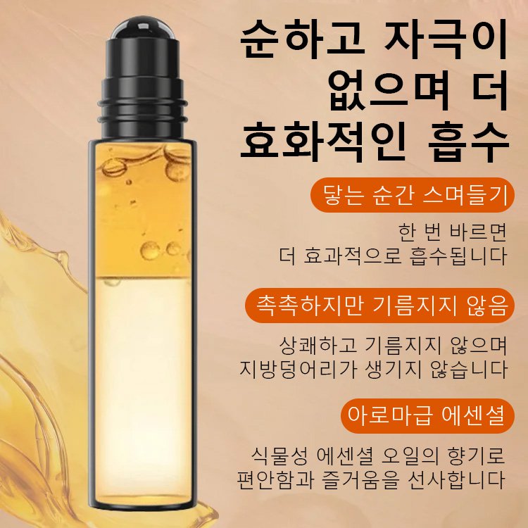 주름 개선 아이 세럼