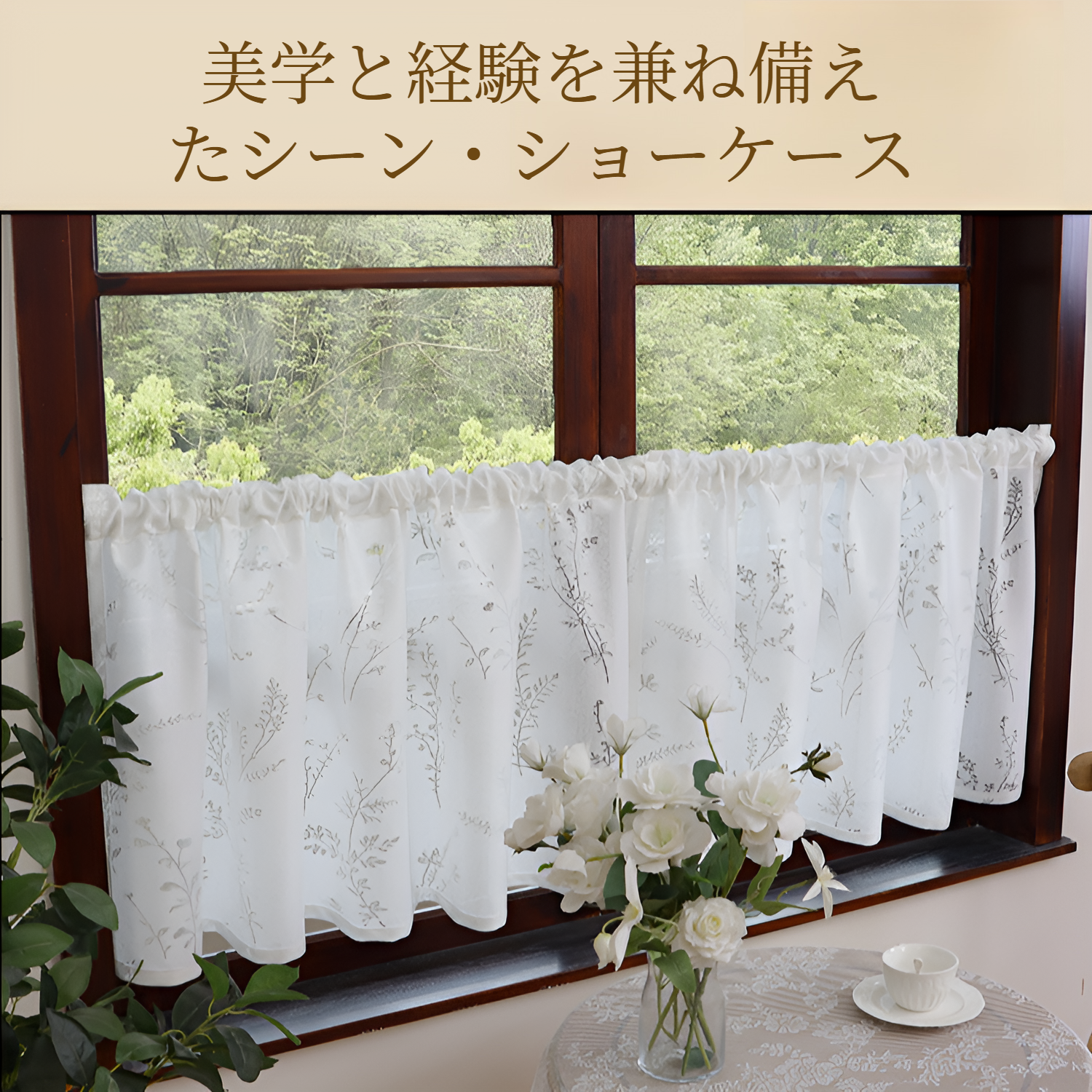 田園風アメリカンラベンダーの花のカーテン 窓のカーテン フレンチホワイトレース リビングルーム バルコニー 出窓 ドアカーテン パーティション