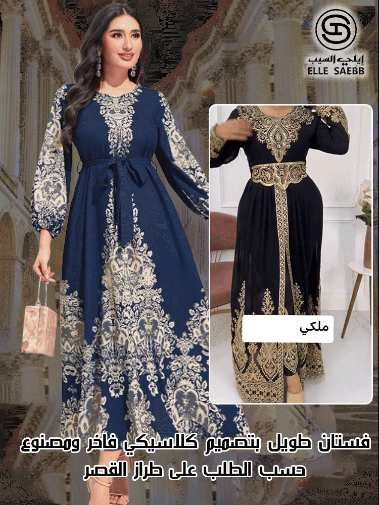 تنورة طويلة مطبوعة على طراز القصر