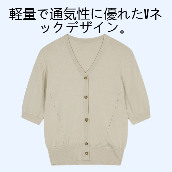 レディースアイスVネックニット半袖