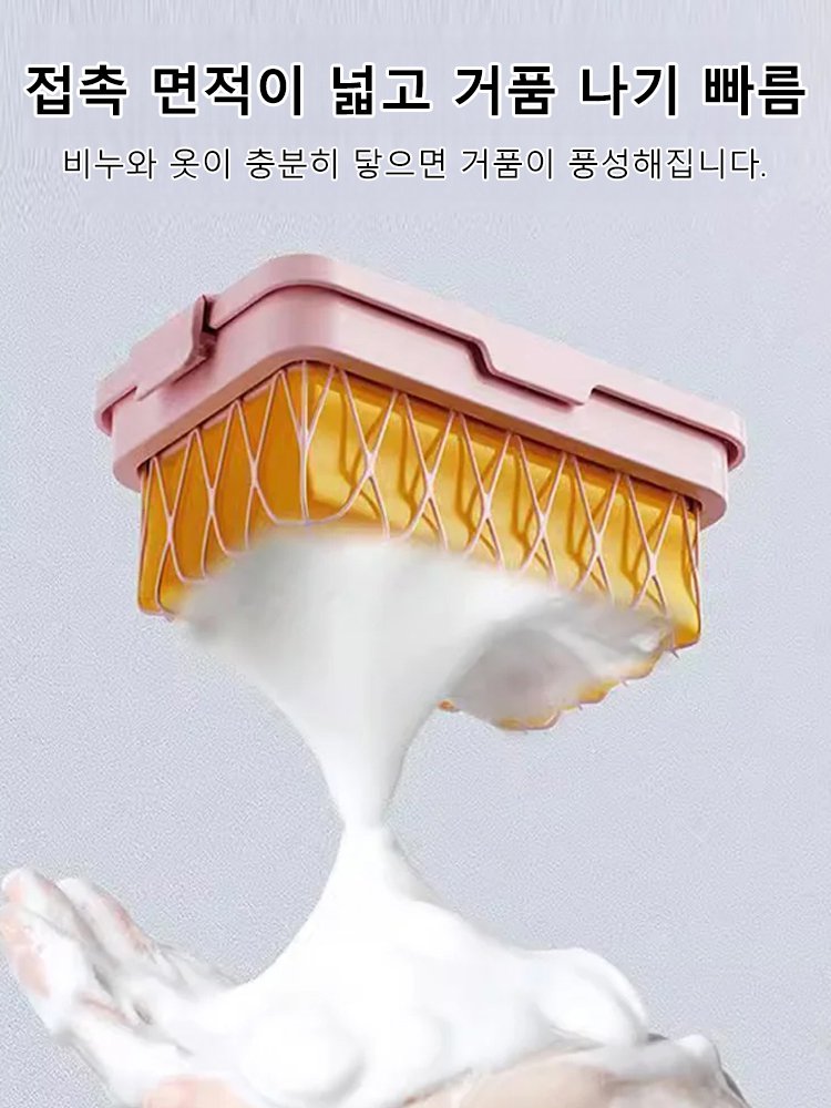 고탄력 메쉬 비누 케이스