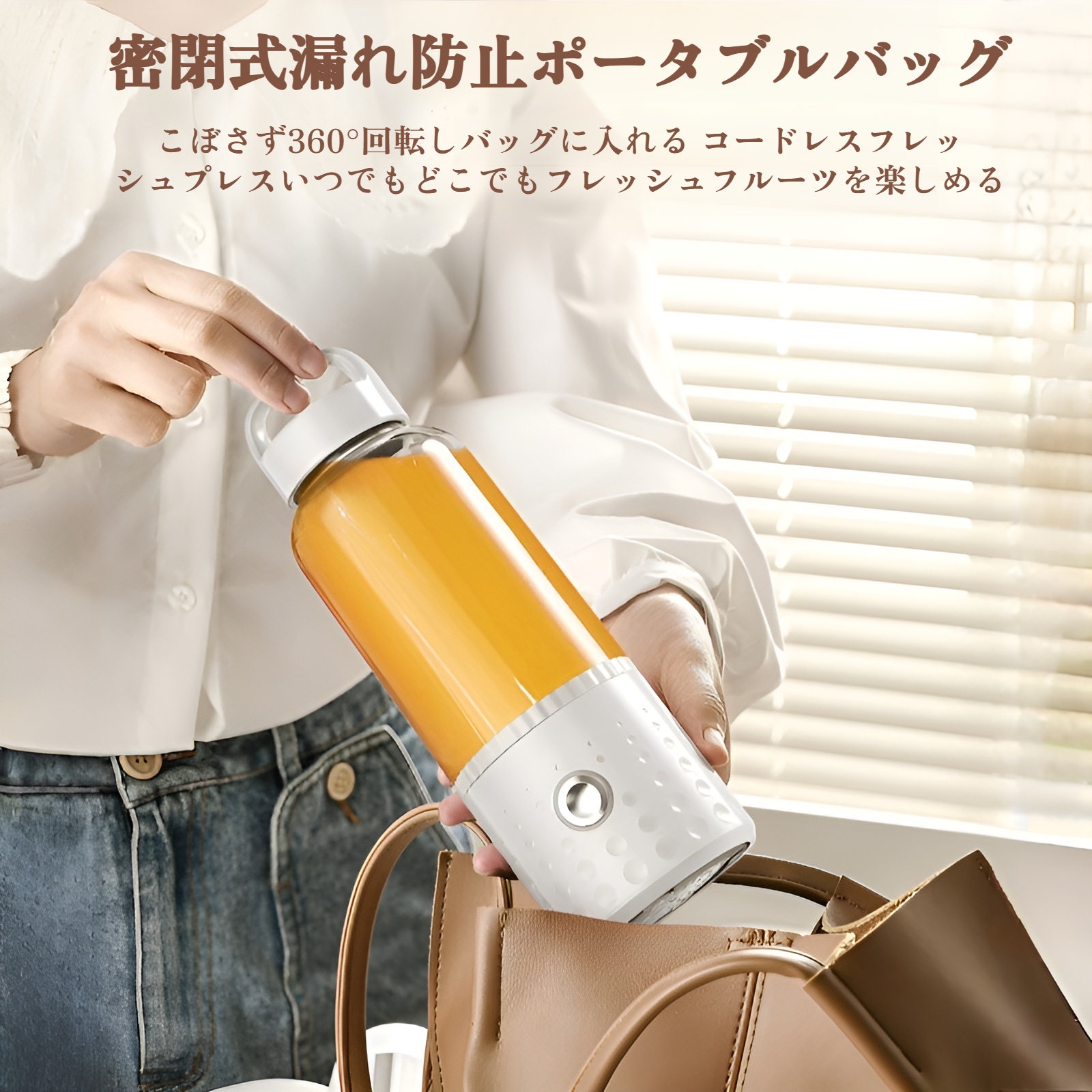 スムージーやジュースを作る様子