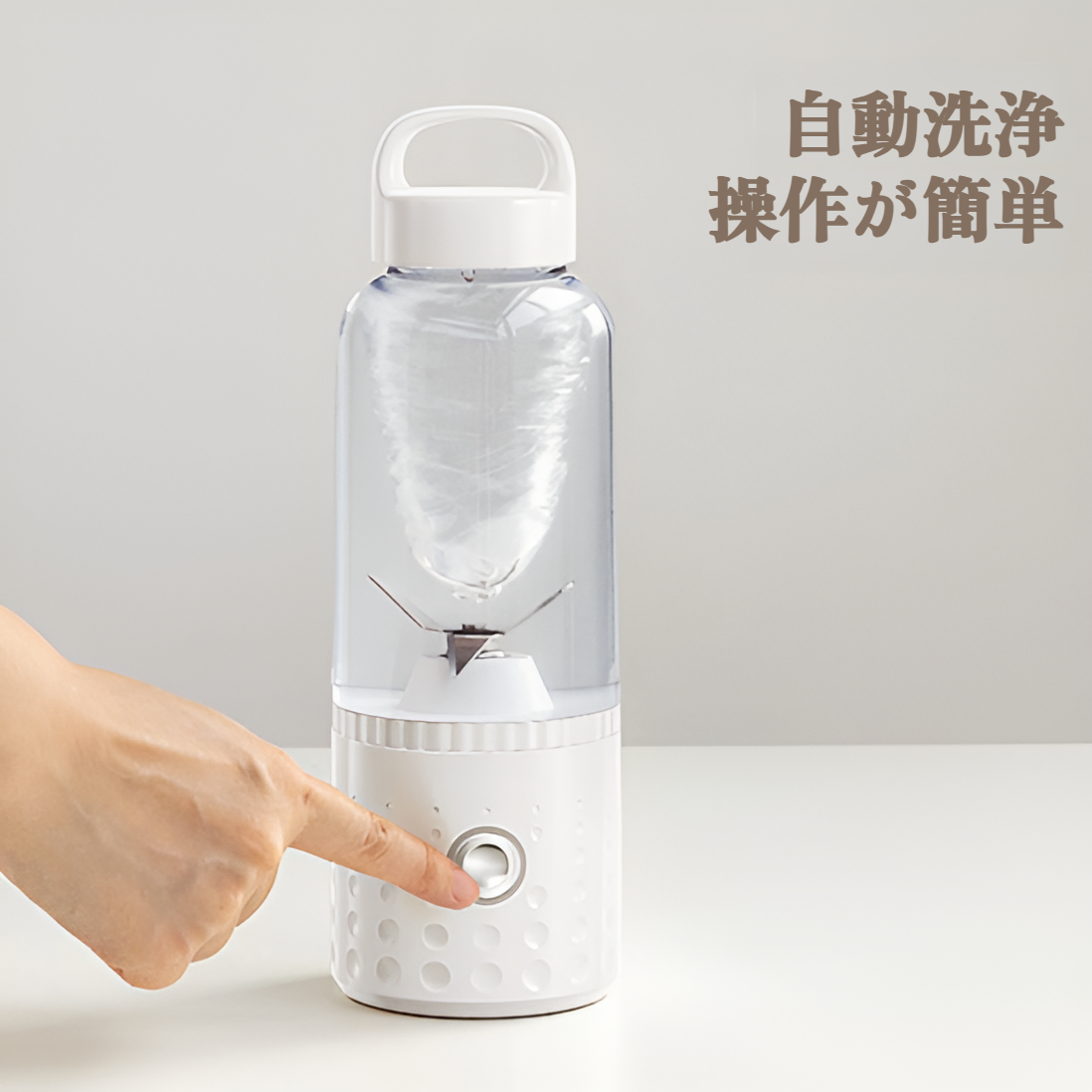 健康志向の方におすすめのポータブルジューサー