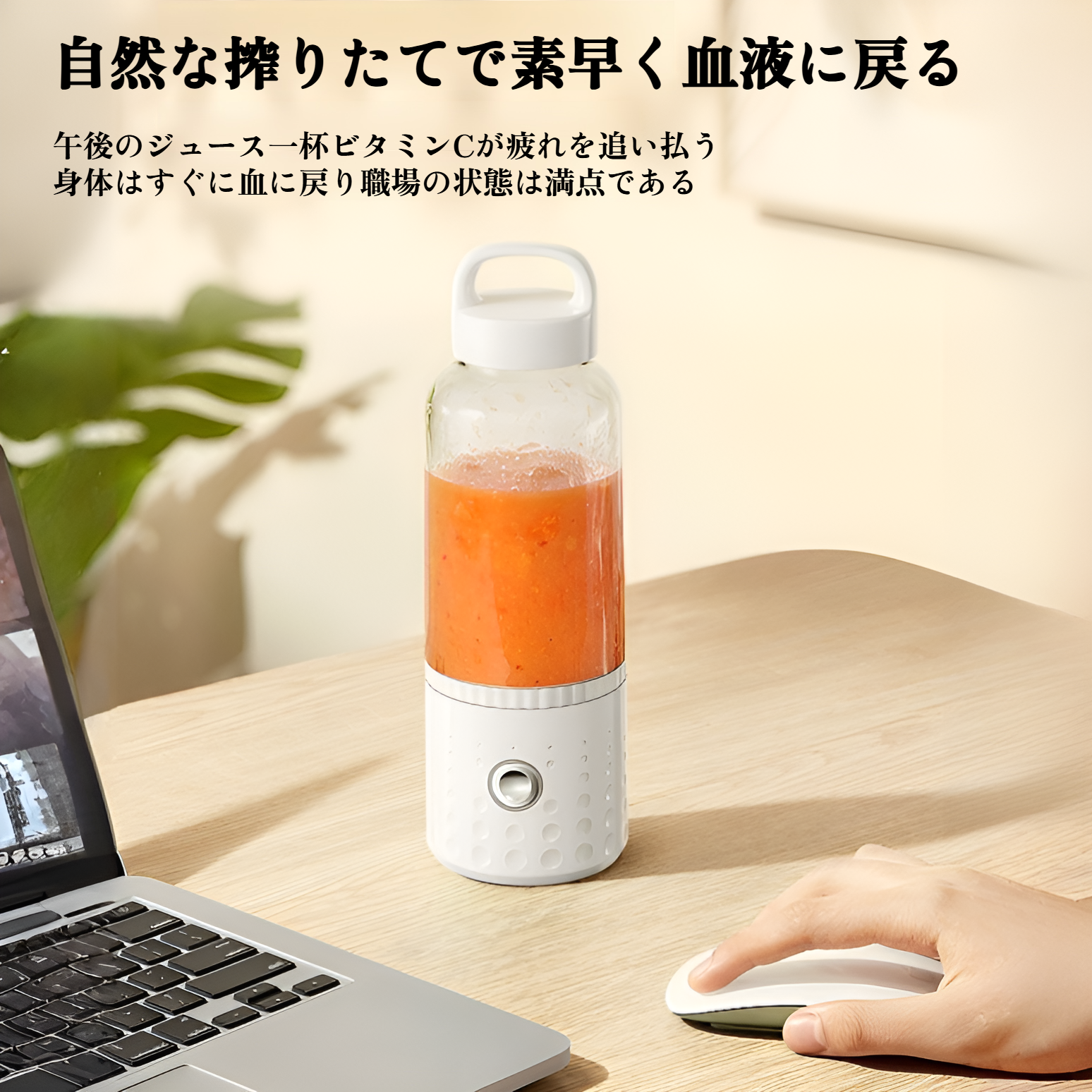 電動ジューサーカップ付きポータブルジューサー、小型家庭用全自動フルーツジューサー