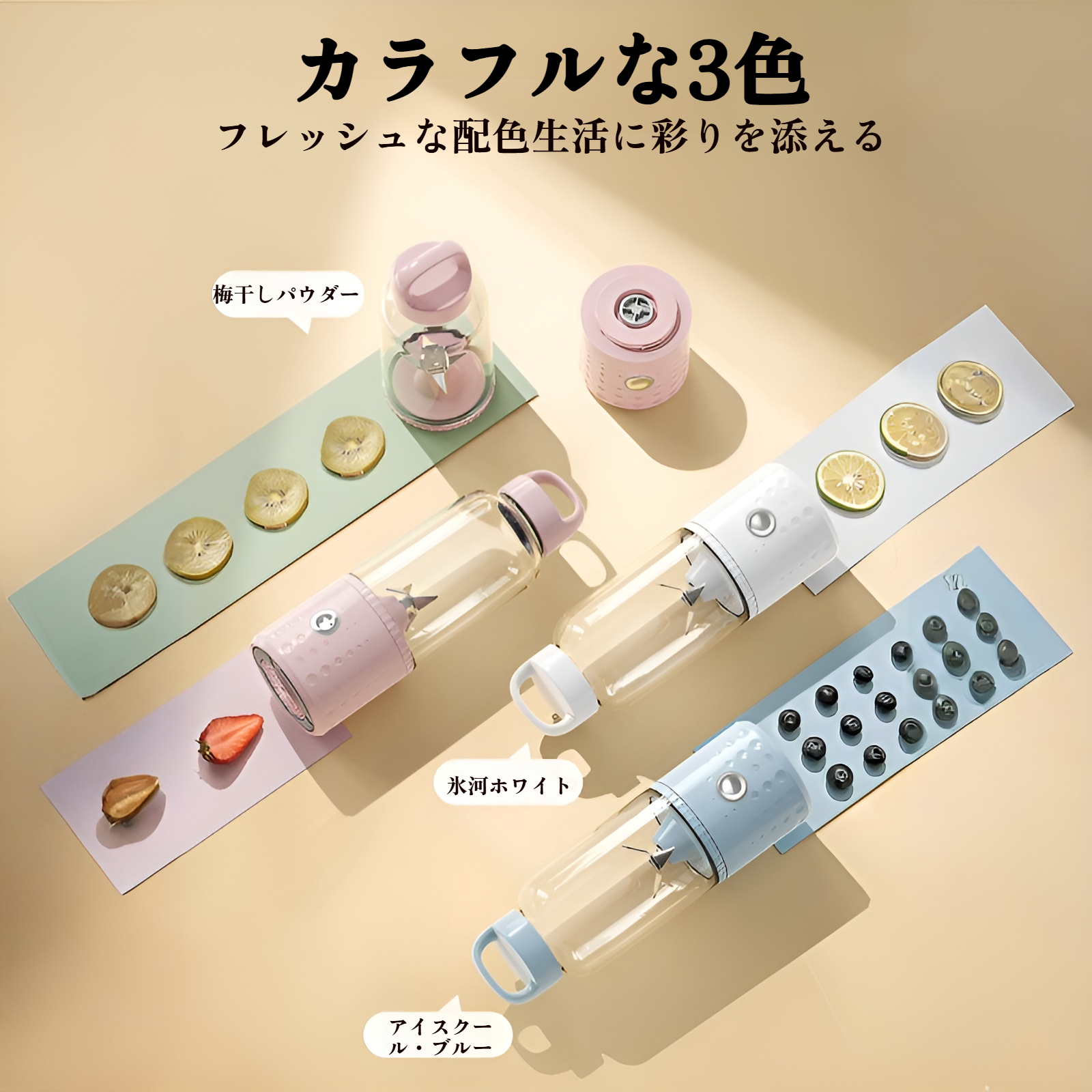 小型全自動フルーツジューサー使用イメージ