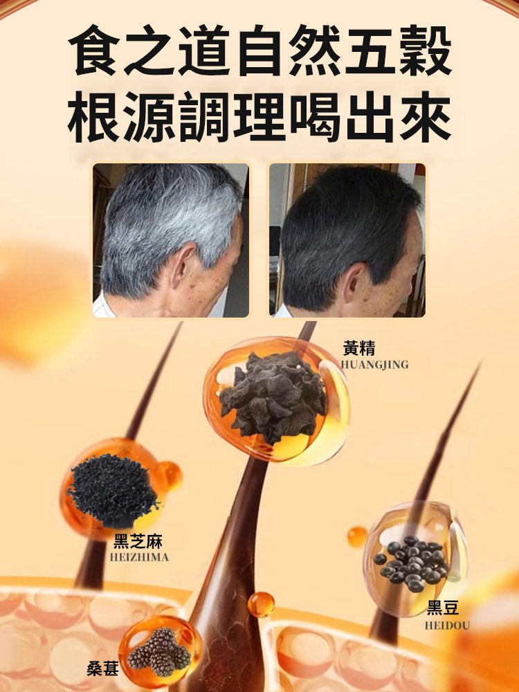 草本密髮膏