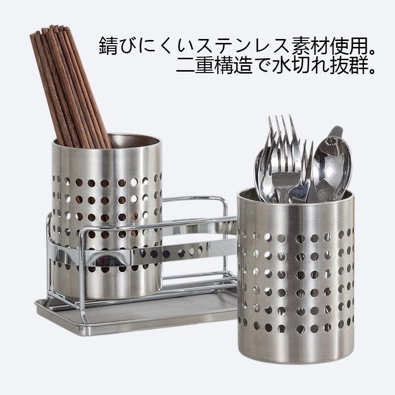 ステンレス二重食器水切り収納筒