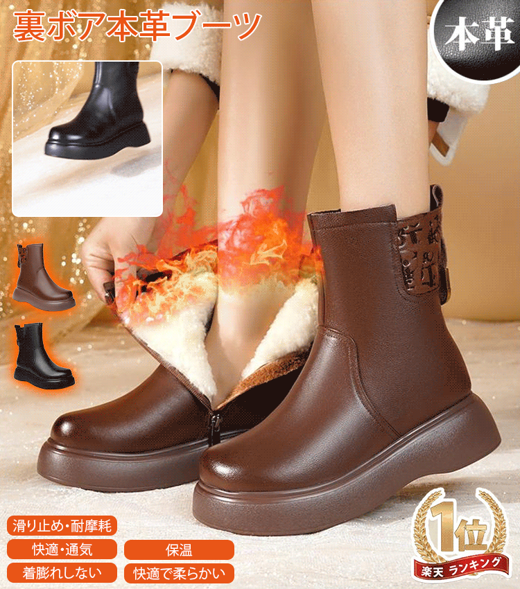 裏ボア本革ブーツ