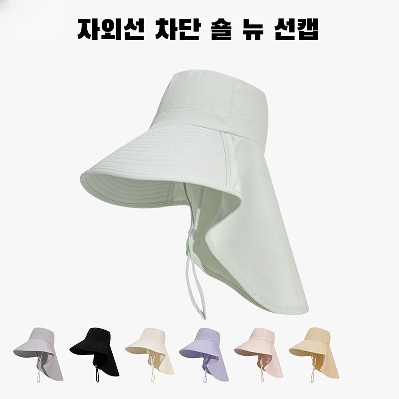 빅 챙 챙 모자 여 여름 신상 통기성 목 보호 숄 자외선 차단 패션 코디용 벙거지 모자