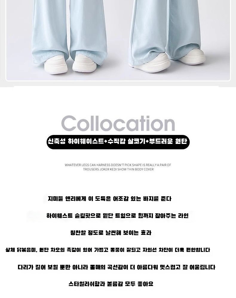 편안한 나른한 분위기 정장 바지