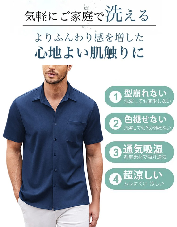 半袖リネンシャツ