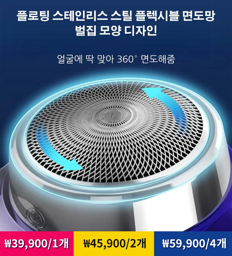 미니 전기면도기