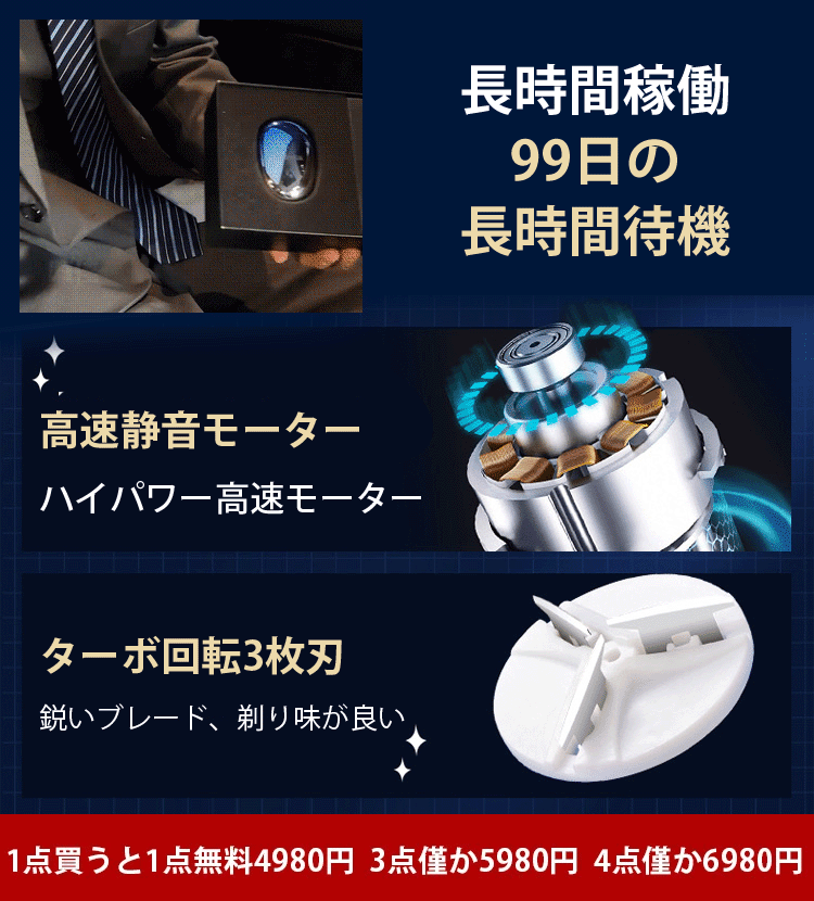 ミニサイズ電動シェーバー