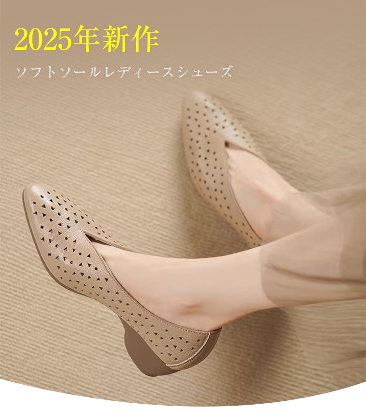柔らかいソールのレディースシューズ横からの写真