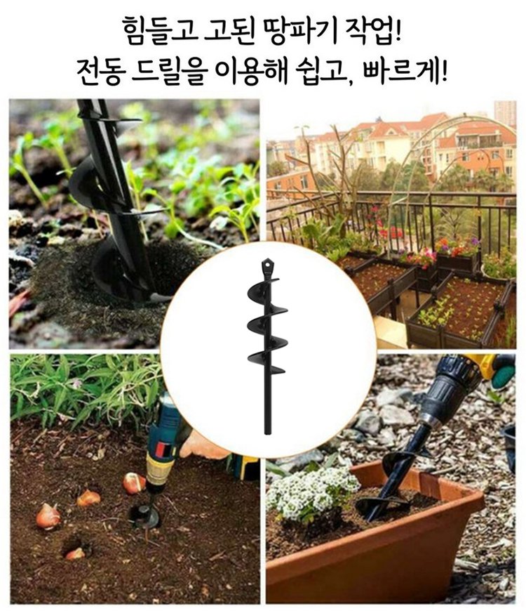 스파이럴 땅파기 드릴 비트