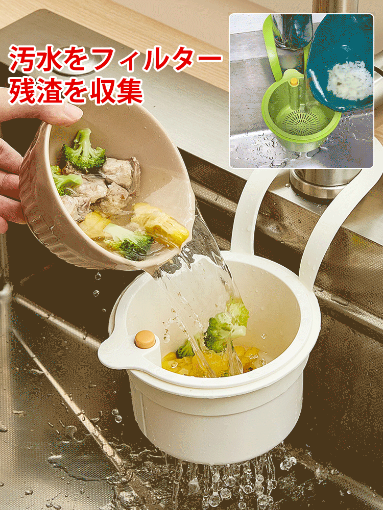 手を汚さない【プッシュ式多機能水切りかご】1つ買うともう1つ無料