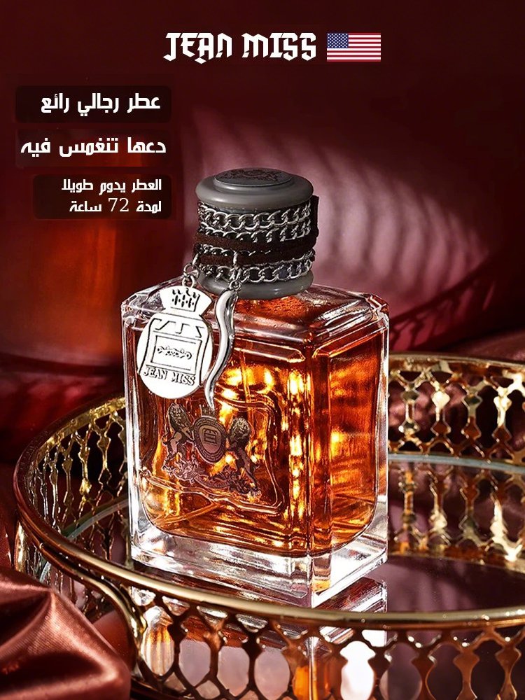 عطر خشبي كلاسيكي للرجال