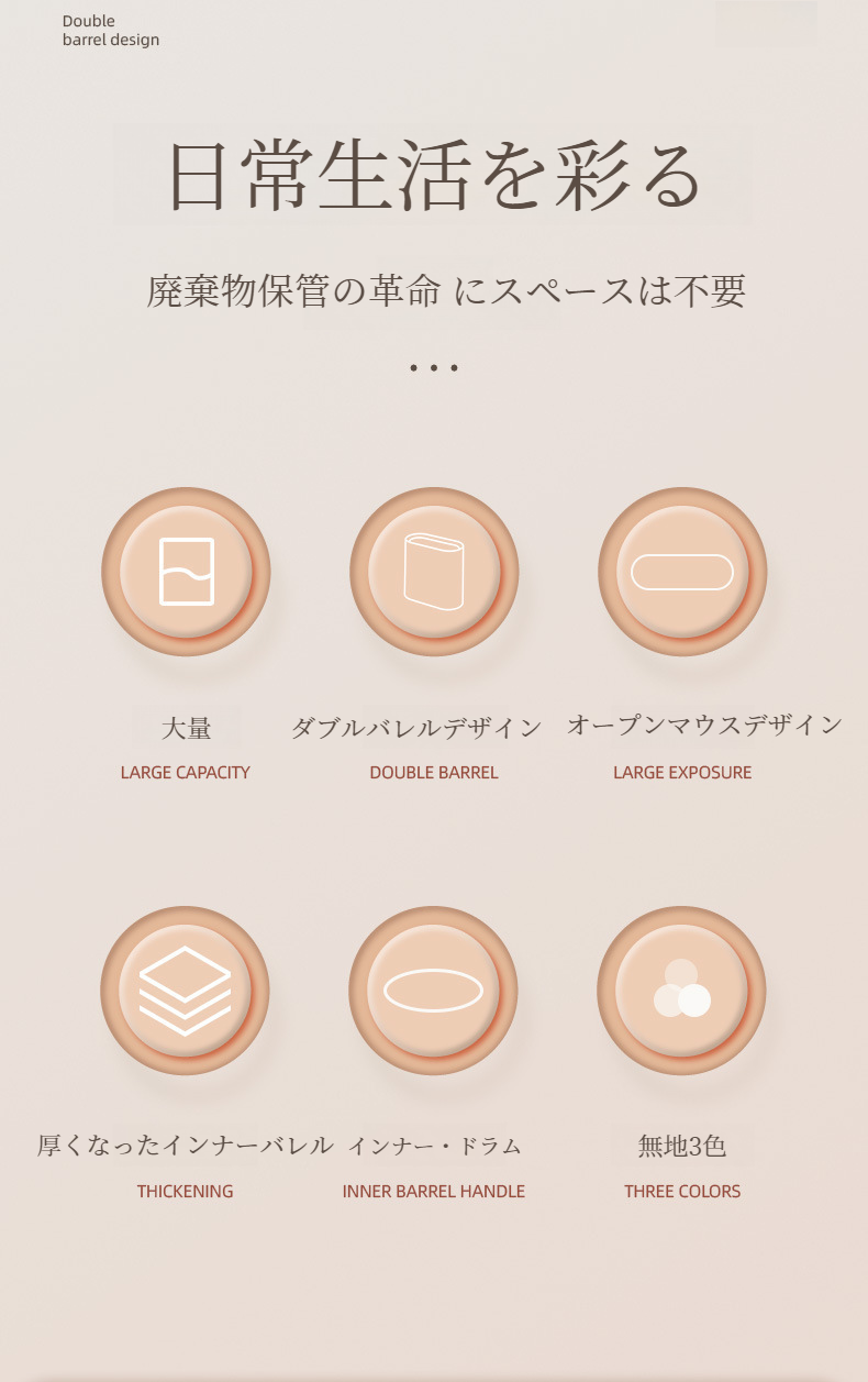 トイレットペーパーバスケットとしての活用例