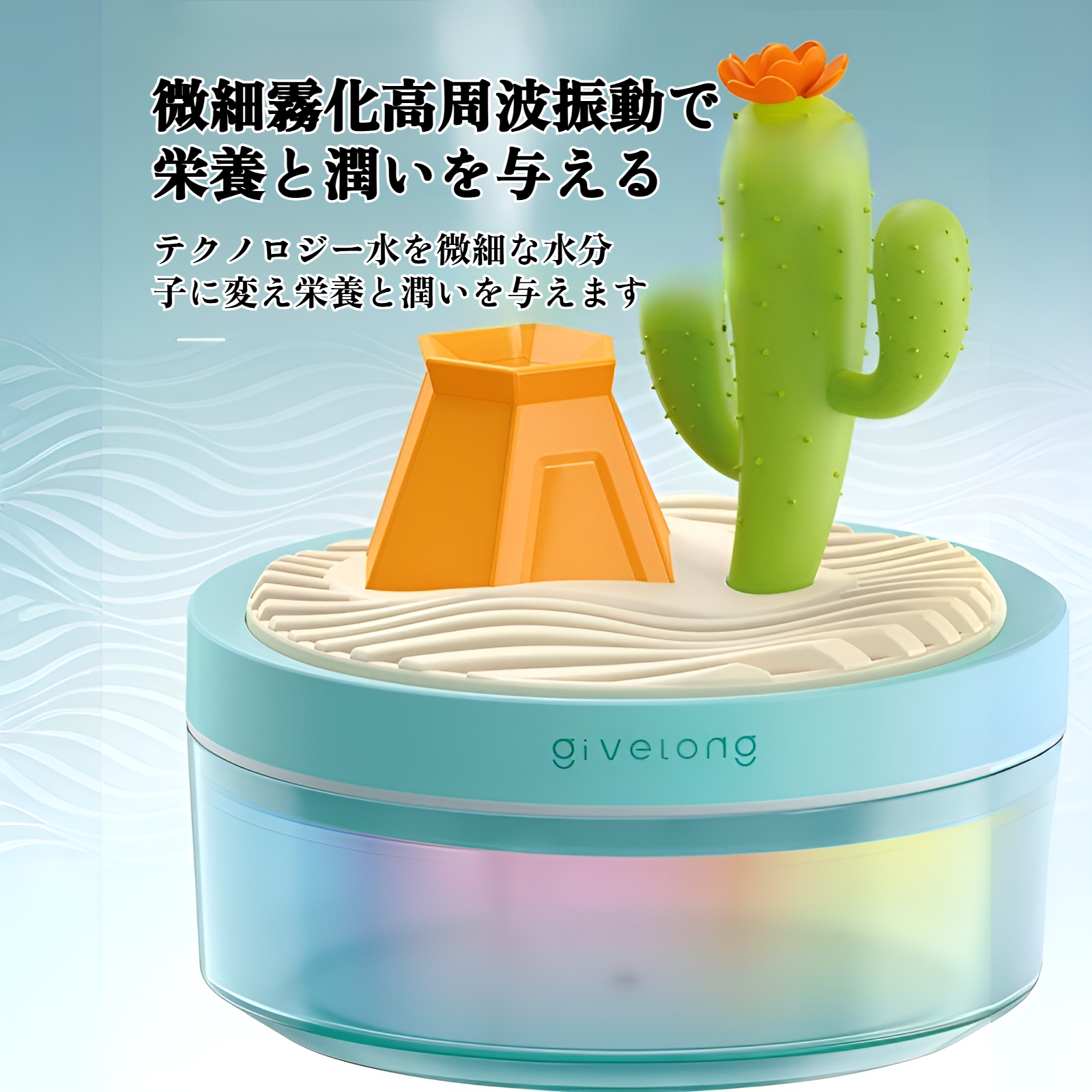 子供用水分補給器具として使えるUSB加湿器