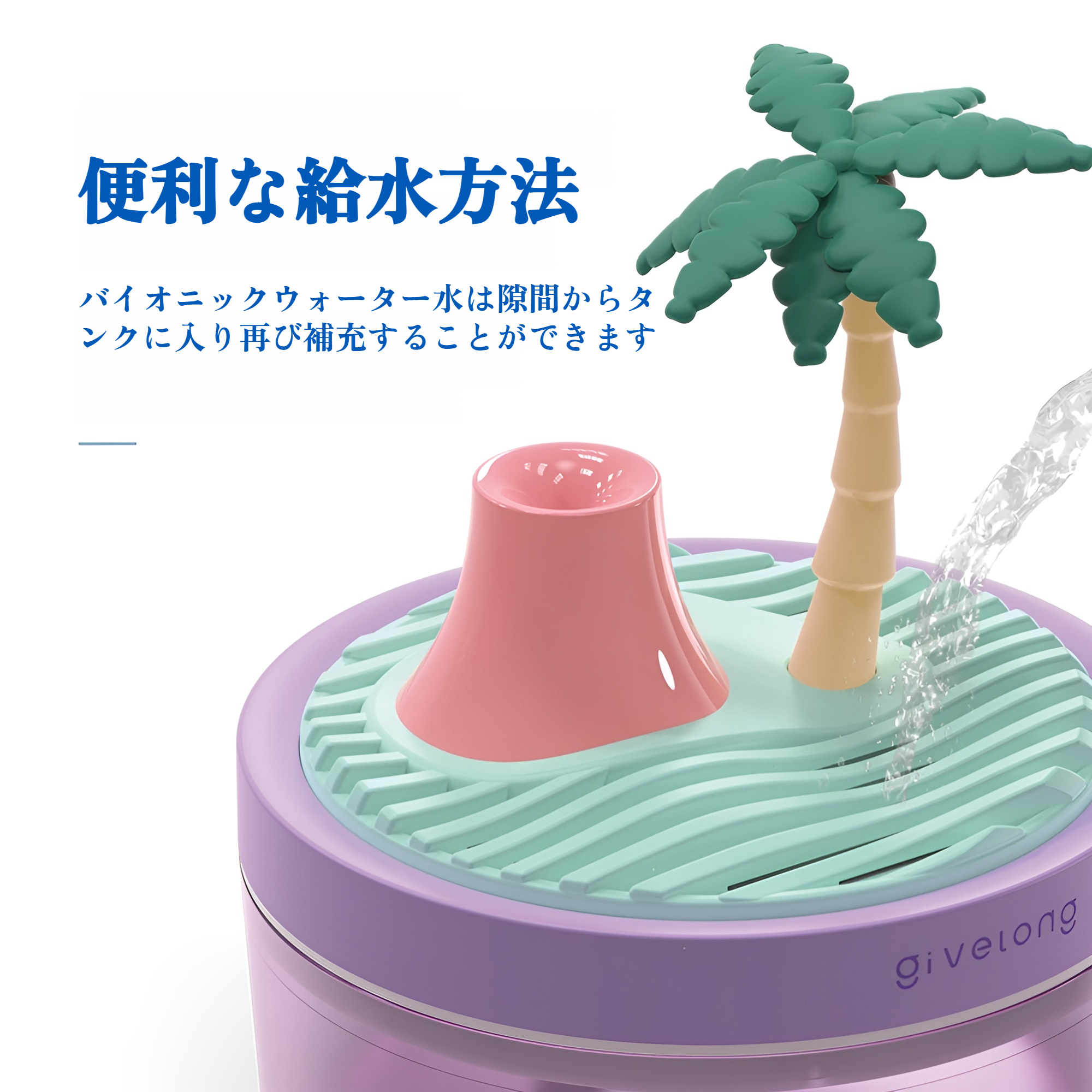 多機能デスクトップ加湿器 カラフルライト搭載