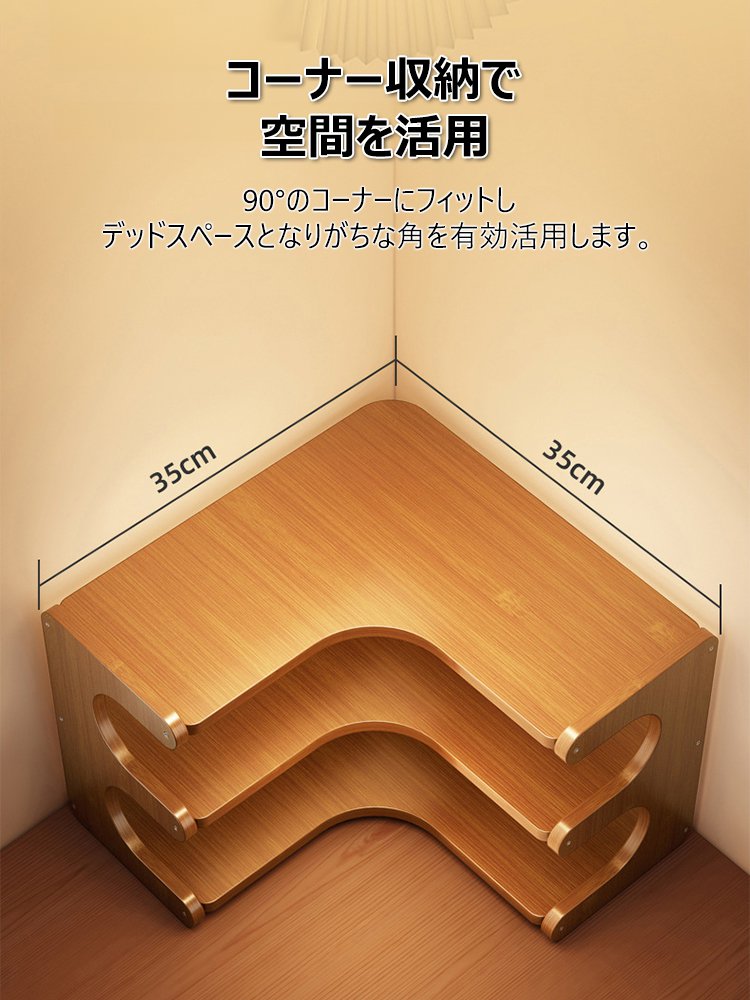 多層構造コーナーラック