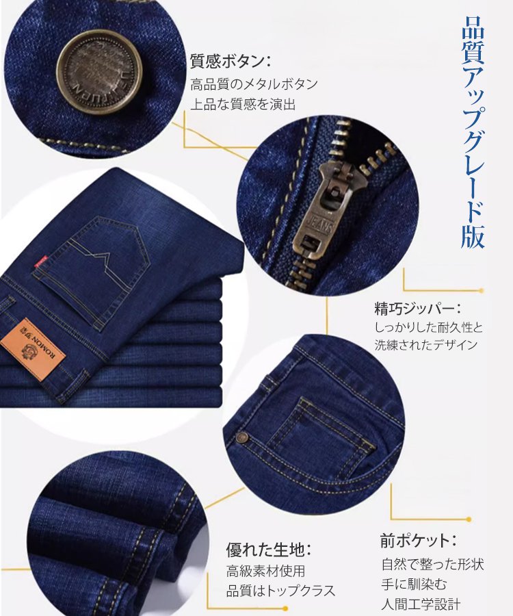 夏用薄手メンズストレッチデニムパンツ