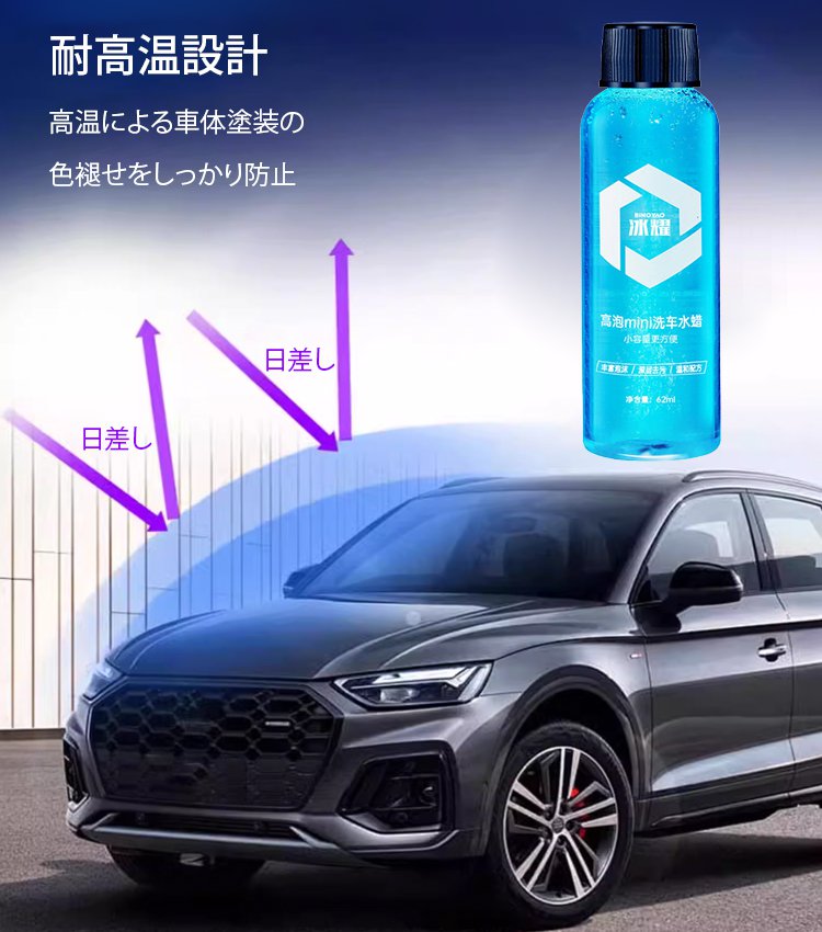 高発泡強力洗浄カーシャンプーワックス