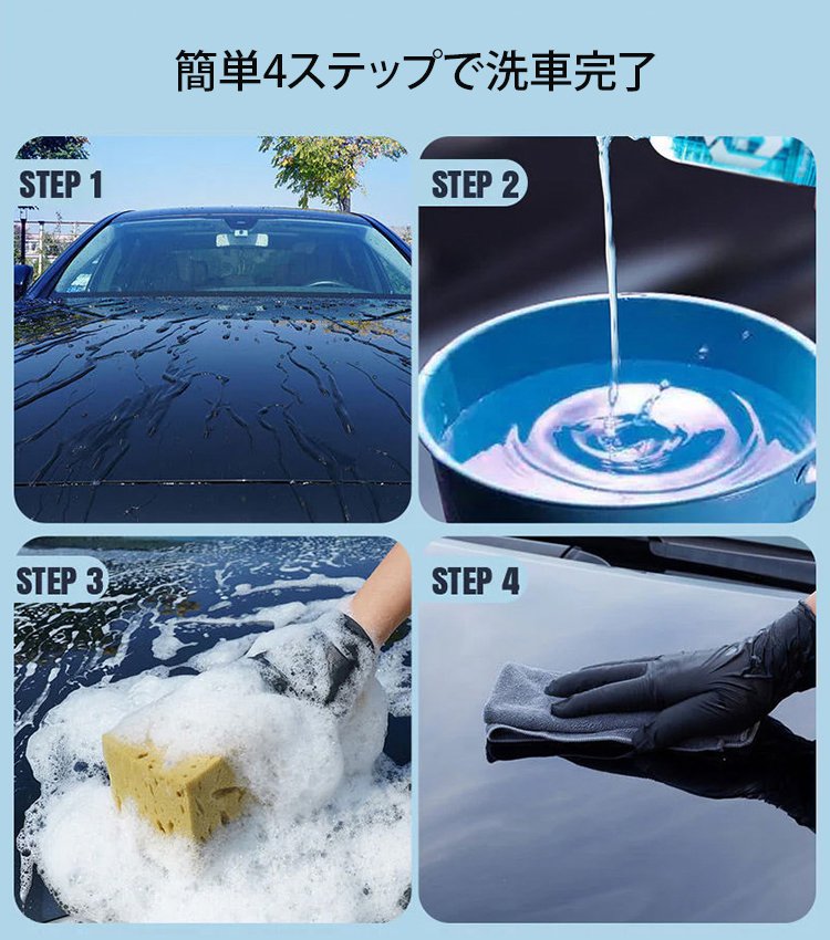 高発泡強力洗浄カーシャンプーワックス