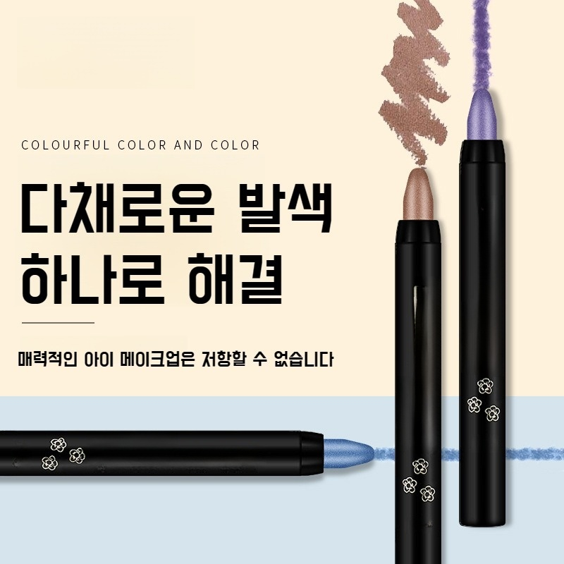 워터프루프 아이 메이크업 세트 회전 펄 애교살 펜슬 하이라이터 스틱 워터프루프 아이섀도우