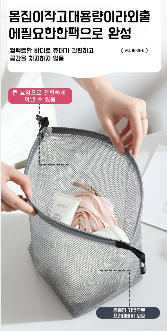 여행용 대용량 방수 가방 내부 구조